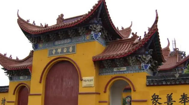 Yiyuanxian Pu'anchan Temple