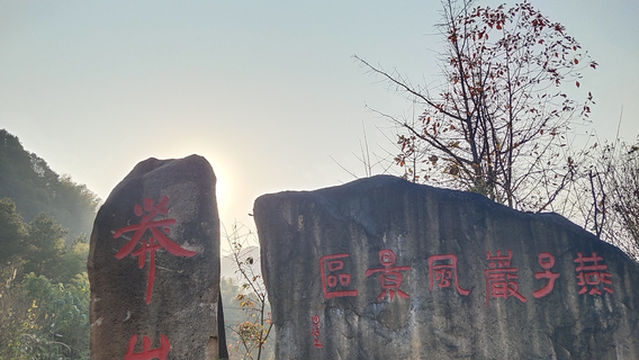 Yanziyan Scenic Area