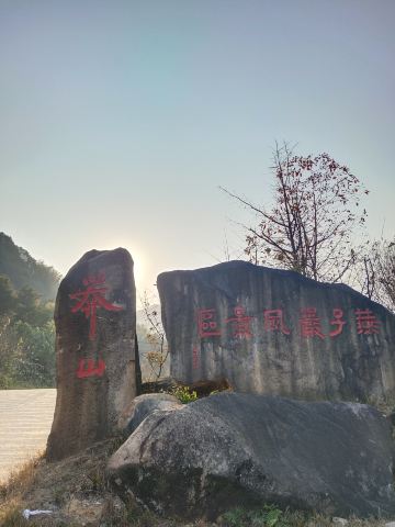 Yanziyan Scenic Area