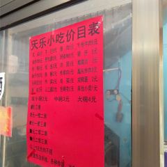 天樂小吃張用戶圖片