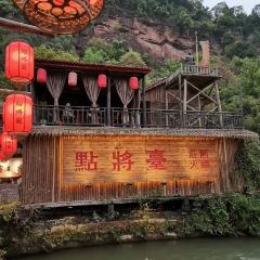 点将台庄园火锅 User Photo