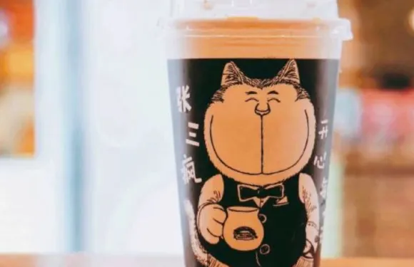 張三瘋貓式奶茶&雜貨鋪（鼓浪嶼三友店）