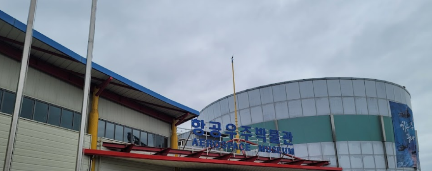KAI Aero Space Museum