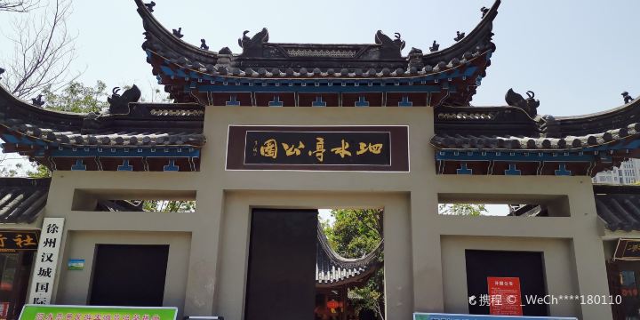 Sishuiting Park