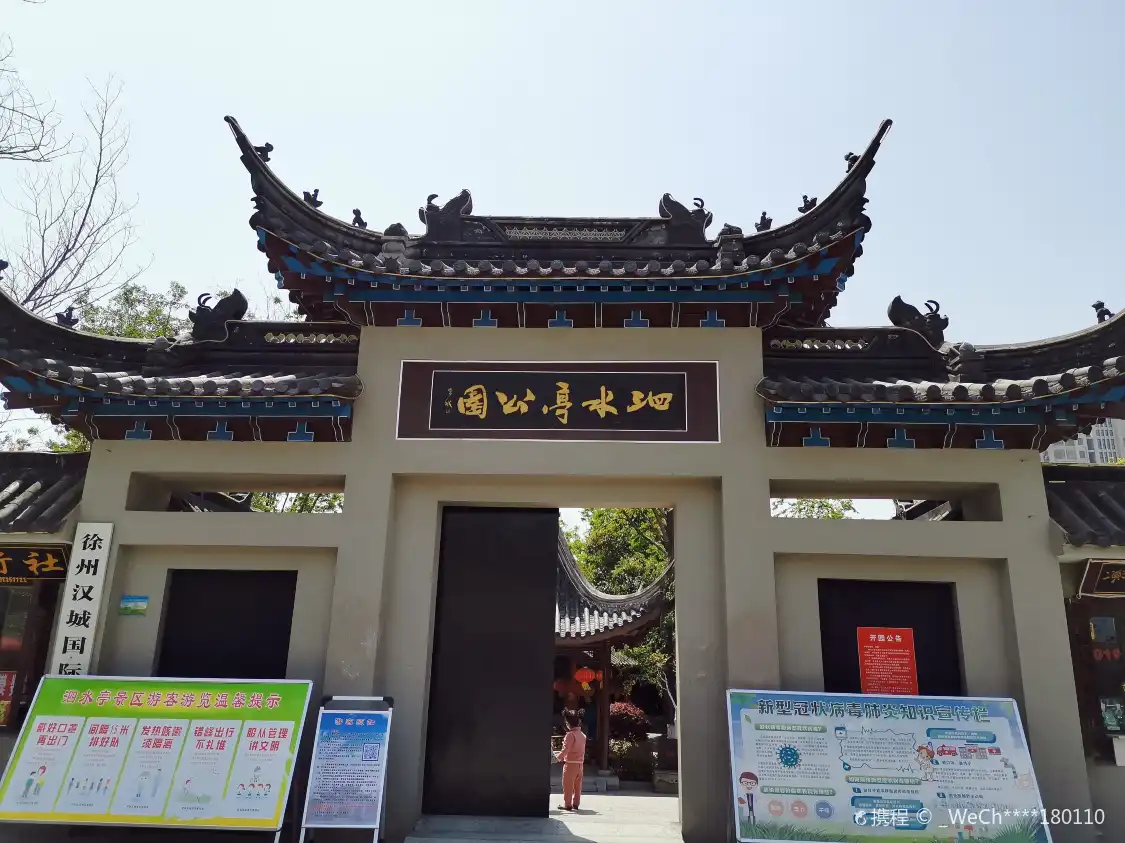 Hotels near Sishuiting Park