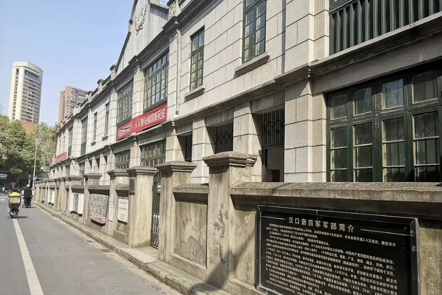 Hankou New Fourth Army Headquarters Site