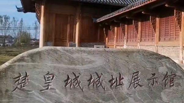 Chuhuangcheng Ruins
