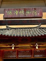 Tengchong History Museum