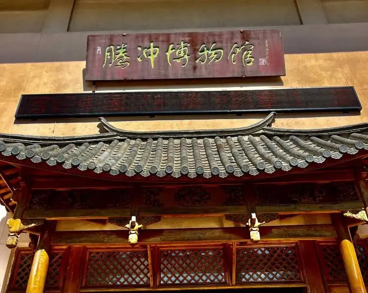 Tengchong History Museum