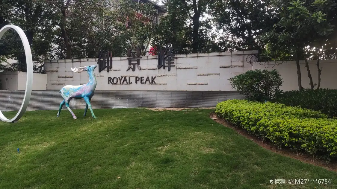 Hotels near Yujing Peak