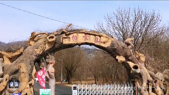 Baiyun Mountain of Haicheng