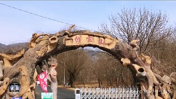 Baiyun Mountain of Haicheng