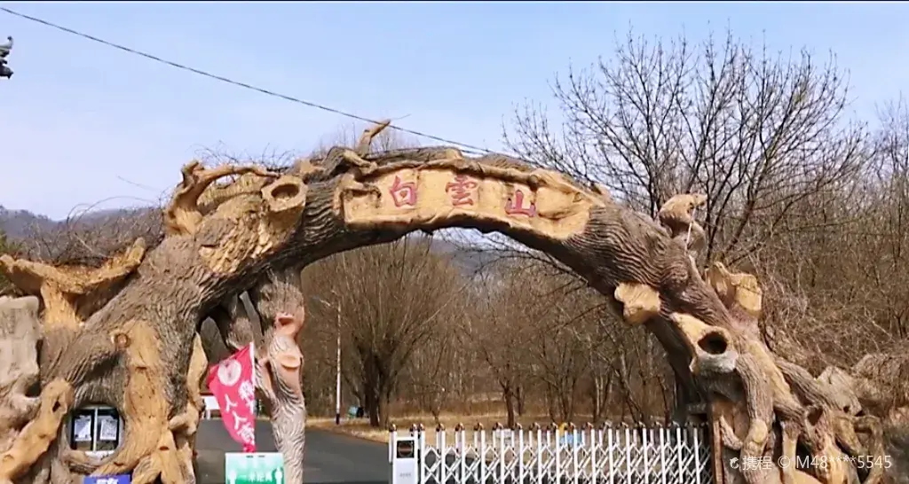 Baiyun Mountain of Haicheng
