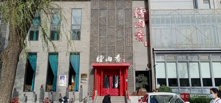 Lvrouxiang (keyunzhongxin)