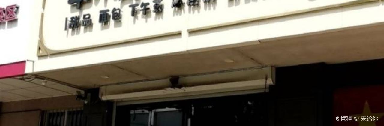 NIU XIAO JING DE HONG BEI FANG