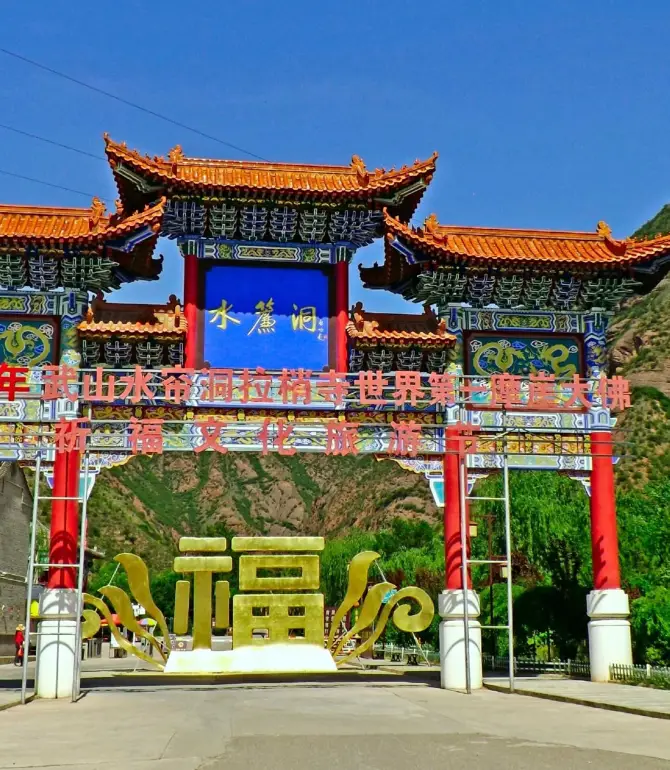 Wushan