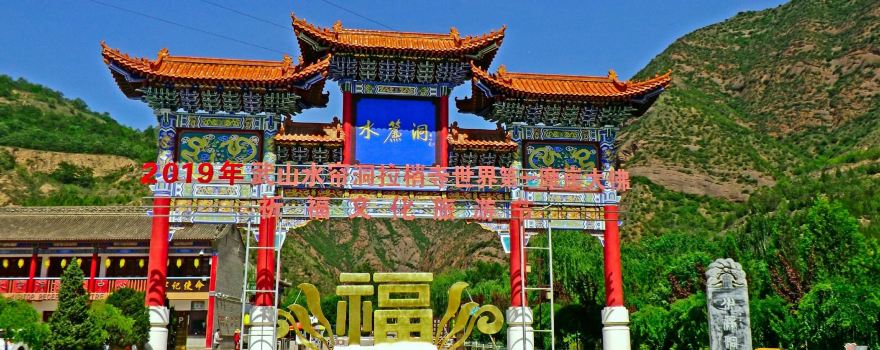 Shuiliandong Caves