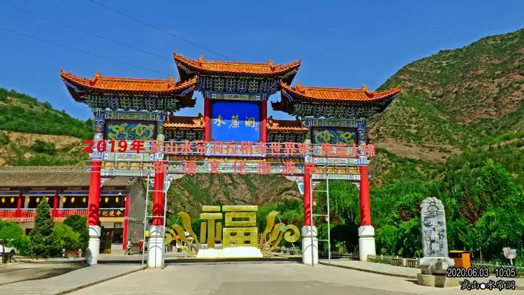 Wushan