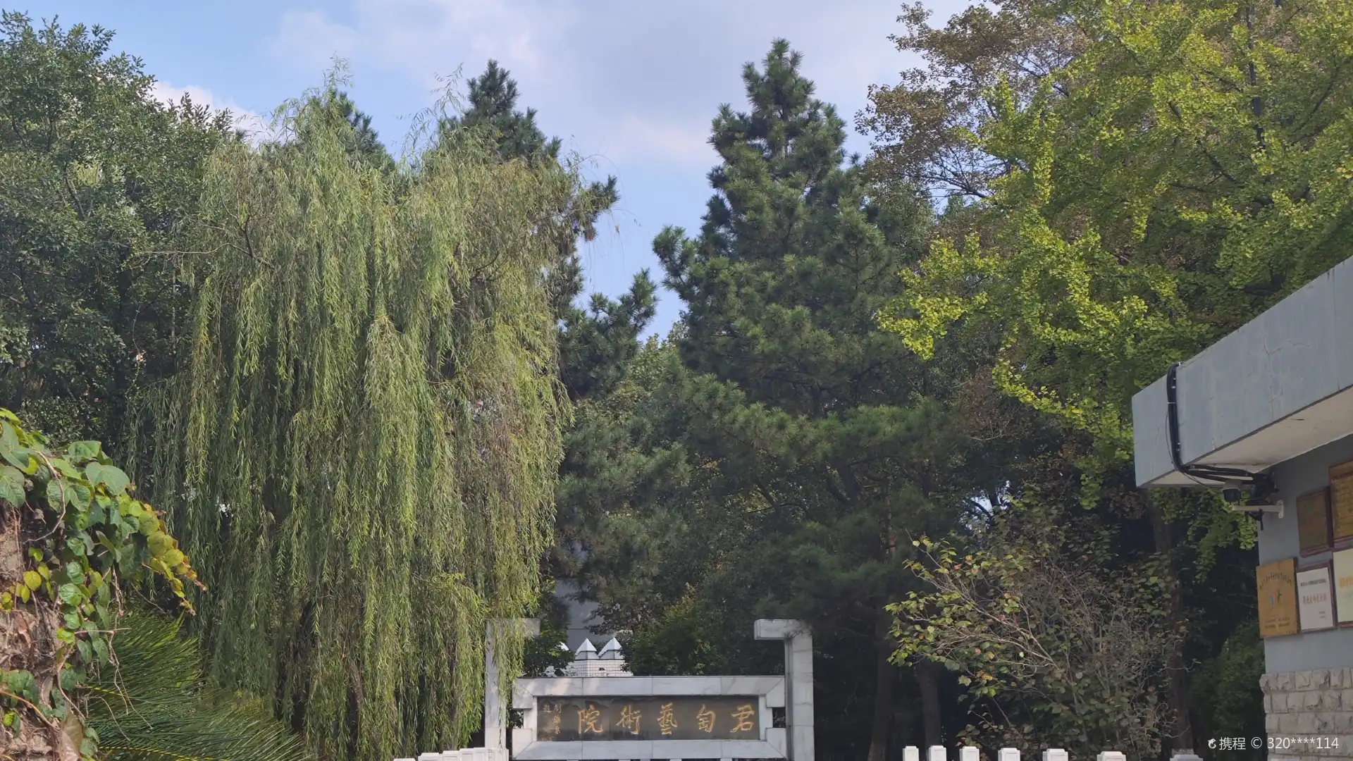 Hotels near Juntao Art Academy