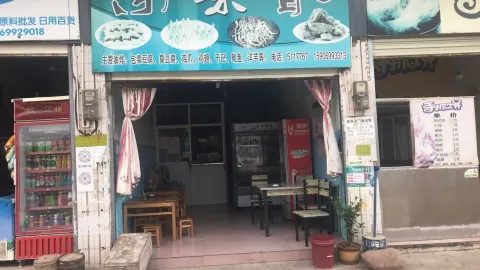 餘味香 in 景谷