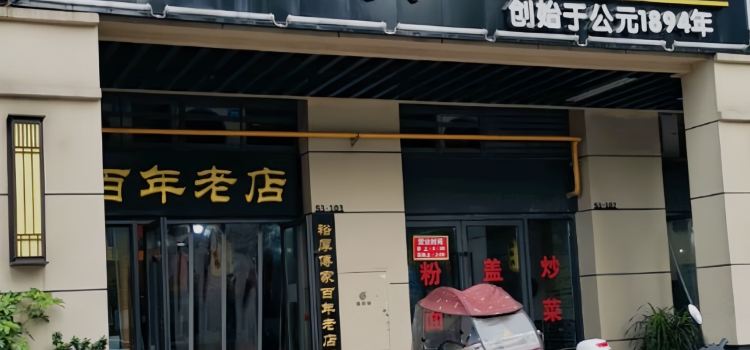 YANG YU XING ZONG DIAN