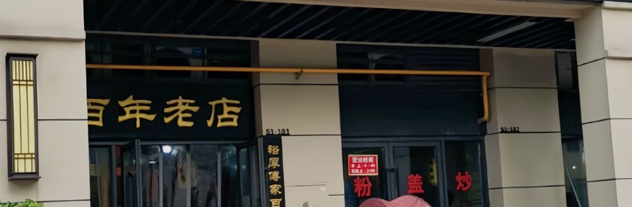 YANG YU XING ZONG DIAN