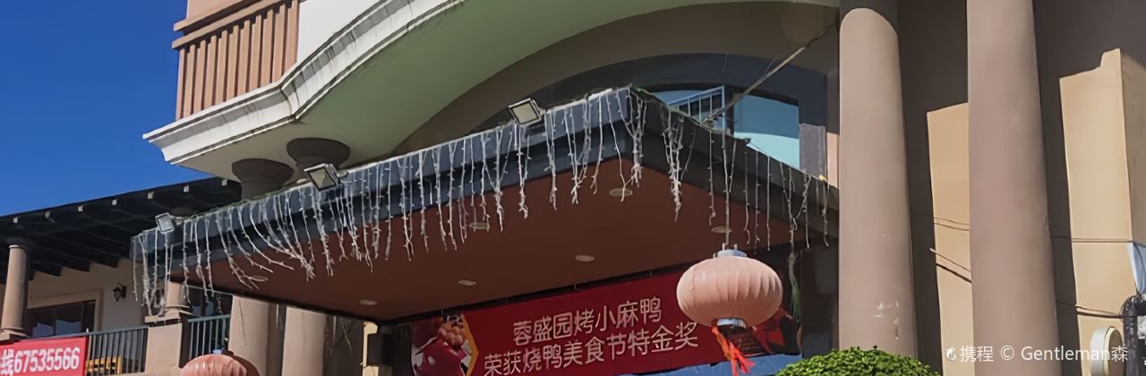 Daronghe·rongshengyuan (yiliang)