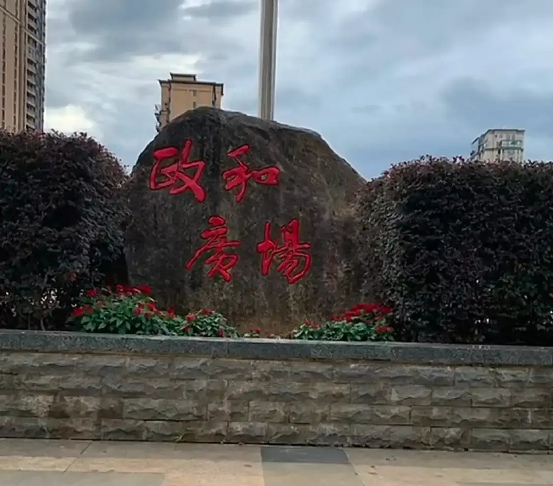 Hotel in zona Zhenghe Citizens' Square