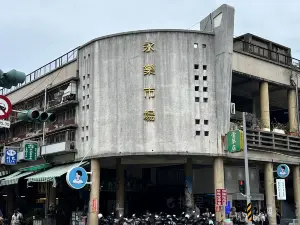 台南市永樂市場