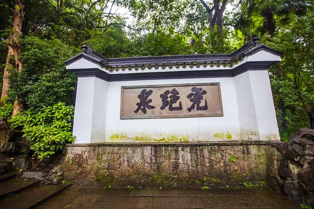 1_虎跑公園