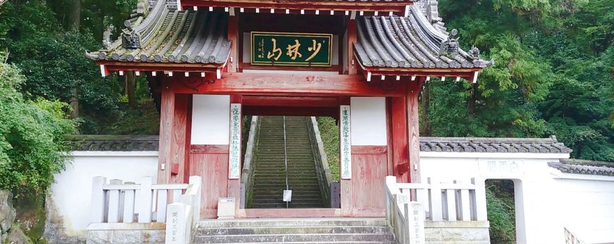 Shorinzan Daruma-ji Temple