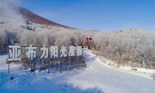 Yabuli Sunshine Resort
