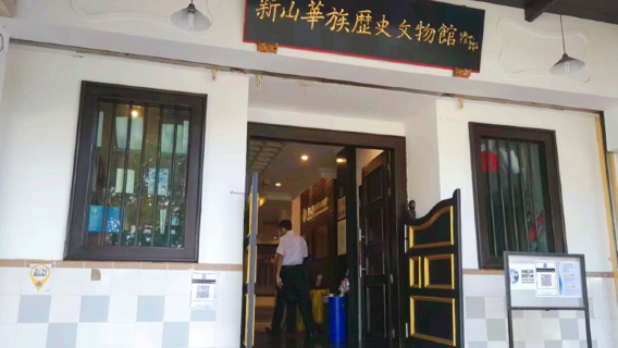 Johor Bahru Chinese Heritage Museum