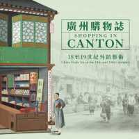 ブルース・リー 香港文化博物館 展示内容等説明冊子 （2025年2月