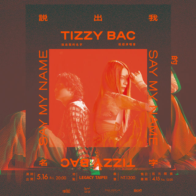 中國台灣台北 · Tizzy Bac《說出我的名字》巡迴演唱會 | 傳音樂展演空間
