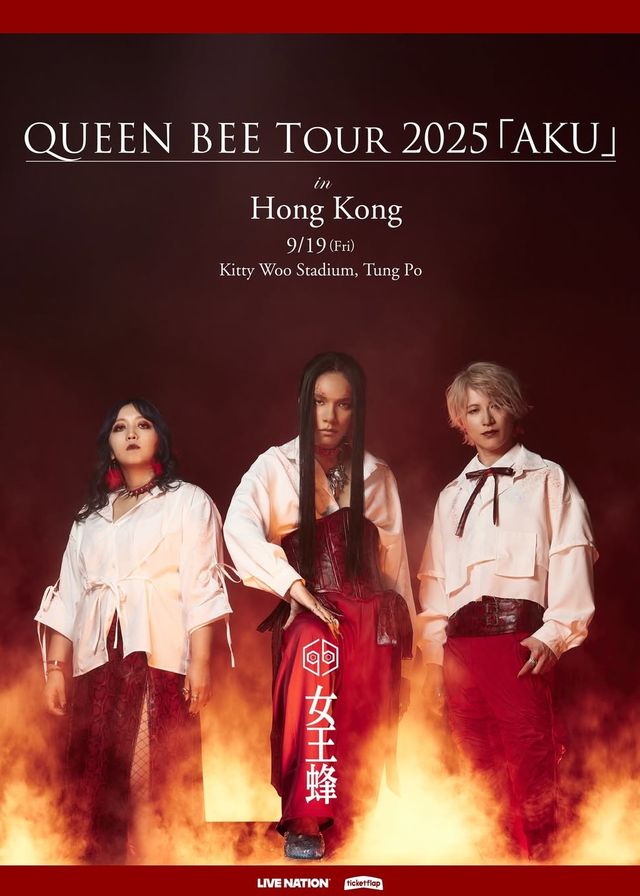 中國香港 · 女王蜂2025《AKU》巡演 | 胡李名靜體育館