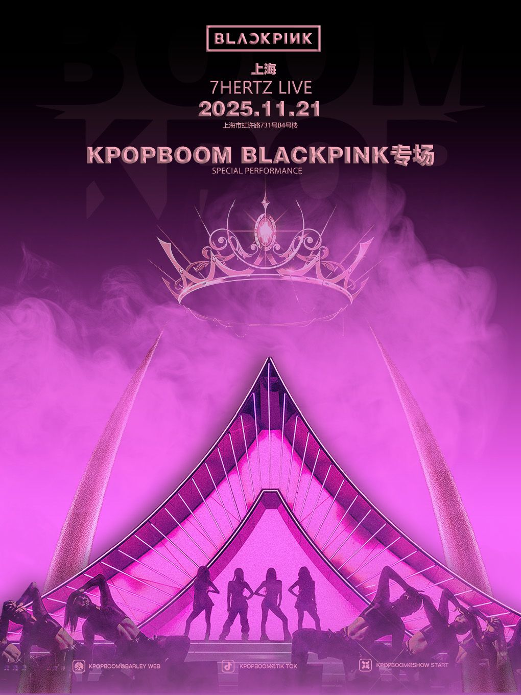 Shanghai · KPOPBOOM Music Festival · Shanghai Station: BLACKPINK Special Show | 7HERTZ LIVE