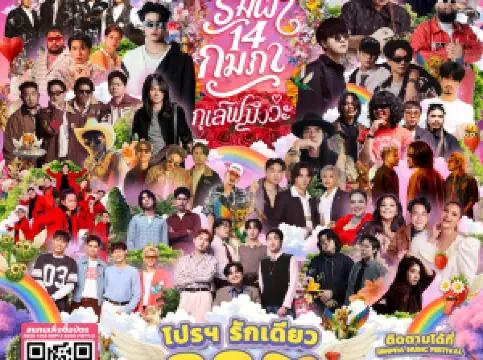 Pak Chong | Rimphamusicfestival