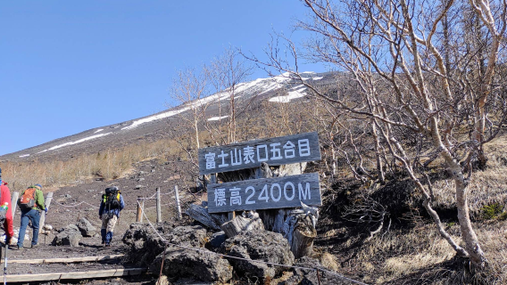 Mt.Fuji Fujinomiya Trail 5th Station