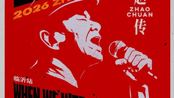 Linyi | Chief Chao Concert Tour
