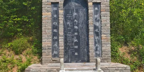周敦頤墓