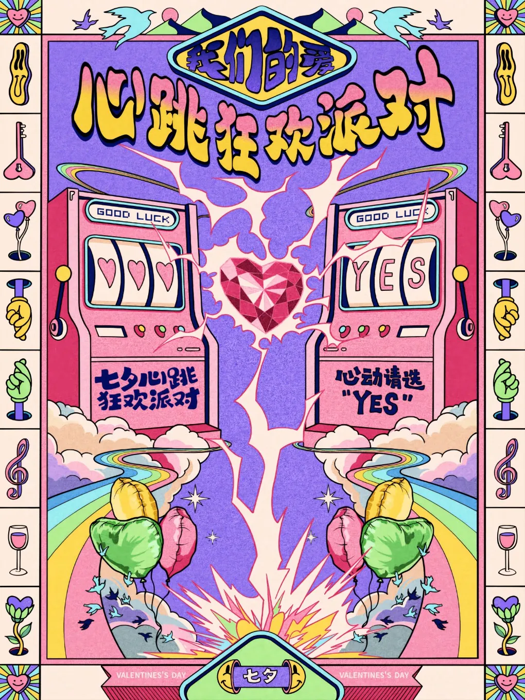 【Our Love · Qixi Festival】Heartbeat Carnival Party & Select Yes If You're Infatuated - Dalian Station | Herz Space (Jiazhaoye Shop)