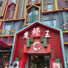 WEI DAO GONG AN HA WANG LONG HA CHENG QI JIAN DIAN HA WANG LONG HA CHENG QI JIAN DIAN 여행 사진