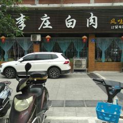 LI ZHUANG BAI ROU 여행 사진