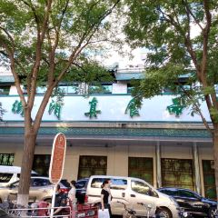 清真·白记年糕(牛街北口店) User Photo