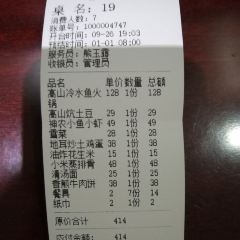 老覃家私房菜 User Photo