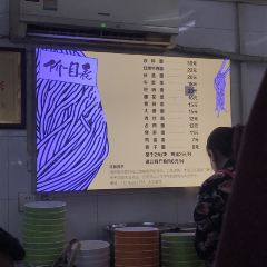 大华面馆(大西路店) User Photo