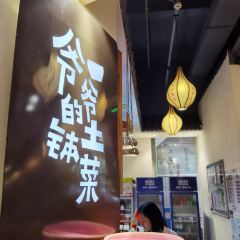 原生态土钵菜(建材店) 여행 사진