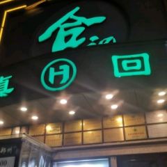 Heji (renminlu) User Photo