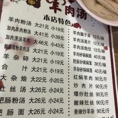 敦煌市老叶家牛羊肉粉汤店 User Photo